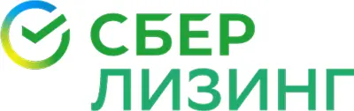 Сбер Лизинг