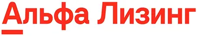 Альфа Лизинг